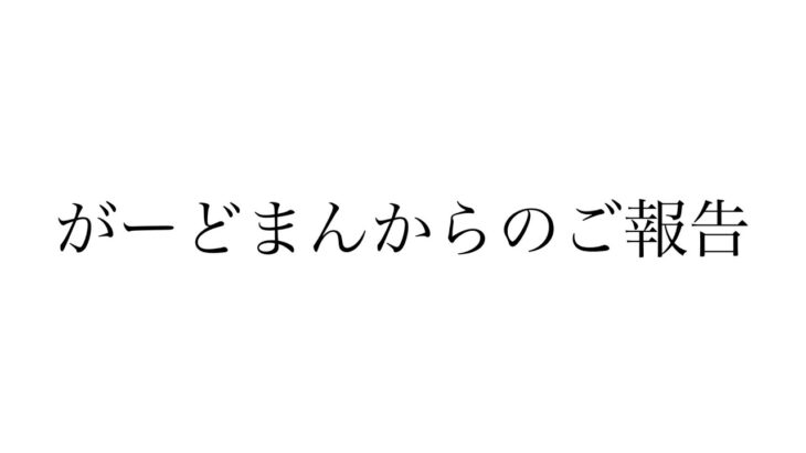 テオくんの活動休止について全ての真実を話します