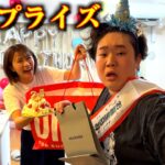 何もない日に急に盛大に祝われるドッキリwww