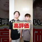 名前を呼ばれたらアウト！！www　funny video 😂😂😂