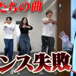 【ダンス】自分たちの曲の振付すこしでもミスったら即帰宅のダンス練習が鬼畜すぎるwwww