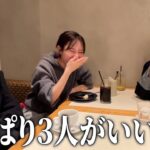 【爆語り】久しぶりにカフェで３人で話したら話題が尽きなかったwwwwww