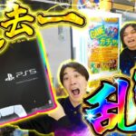 【大量収穫！！】太っ腹すぎる2000円自販機を10万円分回したら神引き？連発したww