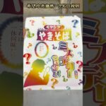 ミステリーペヤング…(´・∀・｀) 最近？ばっか　PDS #shorts