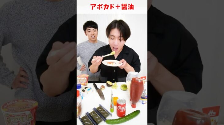 アボカドに醤油つけて食べると？？www　funny video 😂😂😂