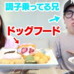 【ドッキリ】妹が兄にドックフードを手料理と嘘ついて食べさせたらやば過ぎたwwwww