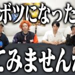 【可能性の獣】ネタ会議でボツになったネタを再生するかも会議！