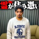 【緊急告白】実は生き霊が大量に憑いていました。