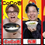 【大食い】自分の大好きなファストフード1店舗だけ食べ続けたら誰が一番太るのか対決!!