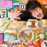 【テオくんが恋しい】1人でのコンビニ新商品が寂しすぎる。