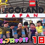 全部レゴ®︎ブロック！？テーマパークで閉園後まで1日生活してみた。