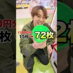 【奇跡】100円分のメダルが… #shorts