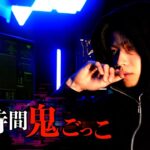 【賞金1000万円】24時間鬼ごっこin東京-月夜に舞う正義-