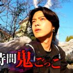 【賞金1000万円】24時間鬼ごっこin東京-トロイの木馬-
