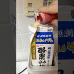 ヤクルト1000でヨーグルト作る男(･_･; PDS #shorts