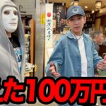 喧嘩になって100万円が消えた…ラファエルと3年ぶりの2人旅行が失敗に終わりました
