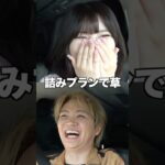 かすちゃんとのデート開始10分で完全に詰むゆうまwwwwww #コムドット #切り抜き #かすちゃん