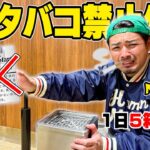 【精神崩壊】超ヘビースモーカーに「1日タバコ禁止生活」させたら大暴走したwww