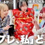 親友の娘に誕プレ開封式でサプライズやりすぎて2才児困らせんな