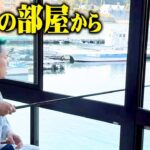 部屋の中から釣りができる旅館に泊まってみた！久しぶりに2人きりで旅行したら最高すぎた…