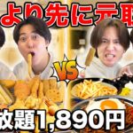 【大食い】串カツ田中の食べ放題(¥2,700)どっちが早く元取れるのか大食い対決してみた！
