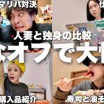 毎日一緒に仕事してる3姉妹が急に1日休みになったら何したらいいか困る説