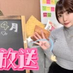 【生放送】4月のスポンサー生放送！あなたをポケモンに例えると？
