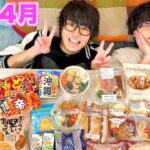 【史上初】新商品紹介の再撮影が本気過ぎたｗｗｗｗｗ【4月完全制覇】