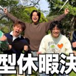 【報告】400万人突破したので活動史上1番長い休みとります!!!