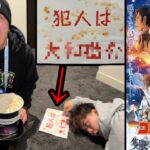 コナンの映画上映5分前にダイイングメッセージで犯人教えてみた【ドッキリ】