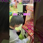 メダル5枚から何枚に増やせるかチャレンジしたらまさかの… #shorts