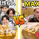 【大食いバトル】 一般男性6人vsフードファイター1人！8.5kgの爆盛りカレーライスを先に完食できるのはどっちだ！？