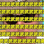 【東欧のもこう】言えたら神の挨拶。【マリオカート8DX】