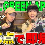 ミセス縛りカラオケで95点取ったら即帰宅！