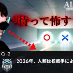 AIが作成した⭕️❌クイズを１０問連続正解するゲームの闇がマジで深すぎてヤバい。