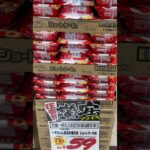 大量に売れ残ってる一平ちゃんショートケーキ味を救う(｡･ω･｡) PDS #shorts