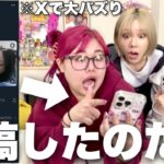 SNSで炎上せず万バズ投稿連発するのむずくね【クセつよ3姉妹の日常】