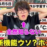 【嘘？本当？】これがSwitch2で新たに追加された機能です！！