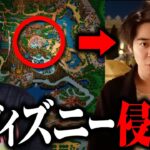 閉園後のディズニーに隠れて炎上したYouTuberがアホ過ぎる。。。