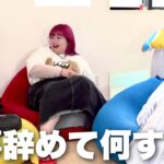 えっ転職とか産休後の仕事復帰って簡単じゃねぇからなめんな