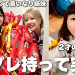 親友の娘にサプライズ祝いするつもりが急に行方不明で大捜索なんでぇ