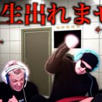 正解のボタンを押すまで部屋から出れない怖すぎるホラーゲーム『押してダメなら押してみろ』に挑むサワヤン。