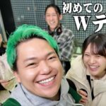 生まれて初めて念願のダブルデートしてみた