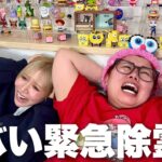 うちら呪われてます…動画が投稿できなくなりました。