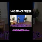 全力で妖怪を全うする女たち