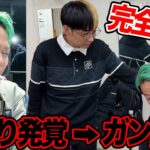 【証拠アリ】禁煙中の相馬が喫煙してるって情報きたので本人に問い詰めました