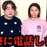 新居に不審者が来たので引っ越しします。