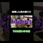 うちらを怒らせない方がいい