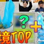 【罰はタケシ】この料理、どのポケモンカード使って料理した〜！？