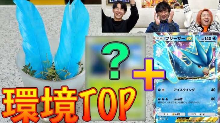 【罰はタケシ】この料理、どのポケモンカード使って料理した〜！？