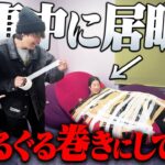 仕事中に爆睡かましてるメンバーをクッションに拘束してみた！！